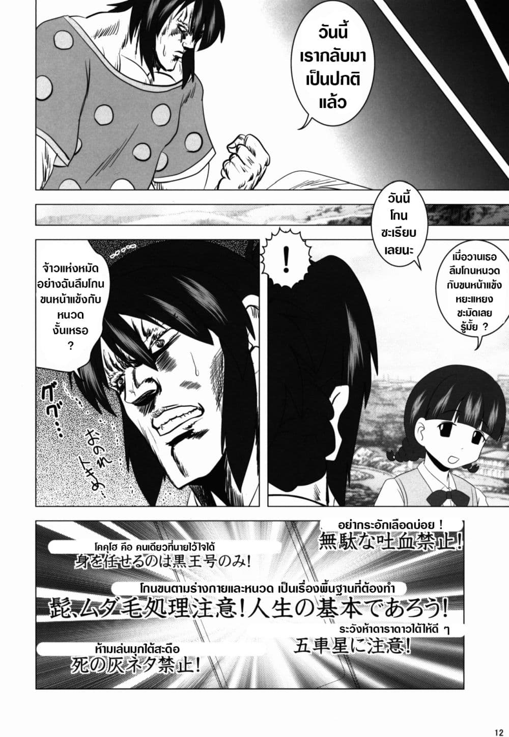 Unu no Na wa. (Kimi no Na wa.) (Doujinshi) page 13