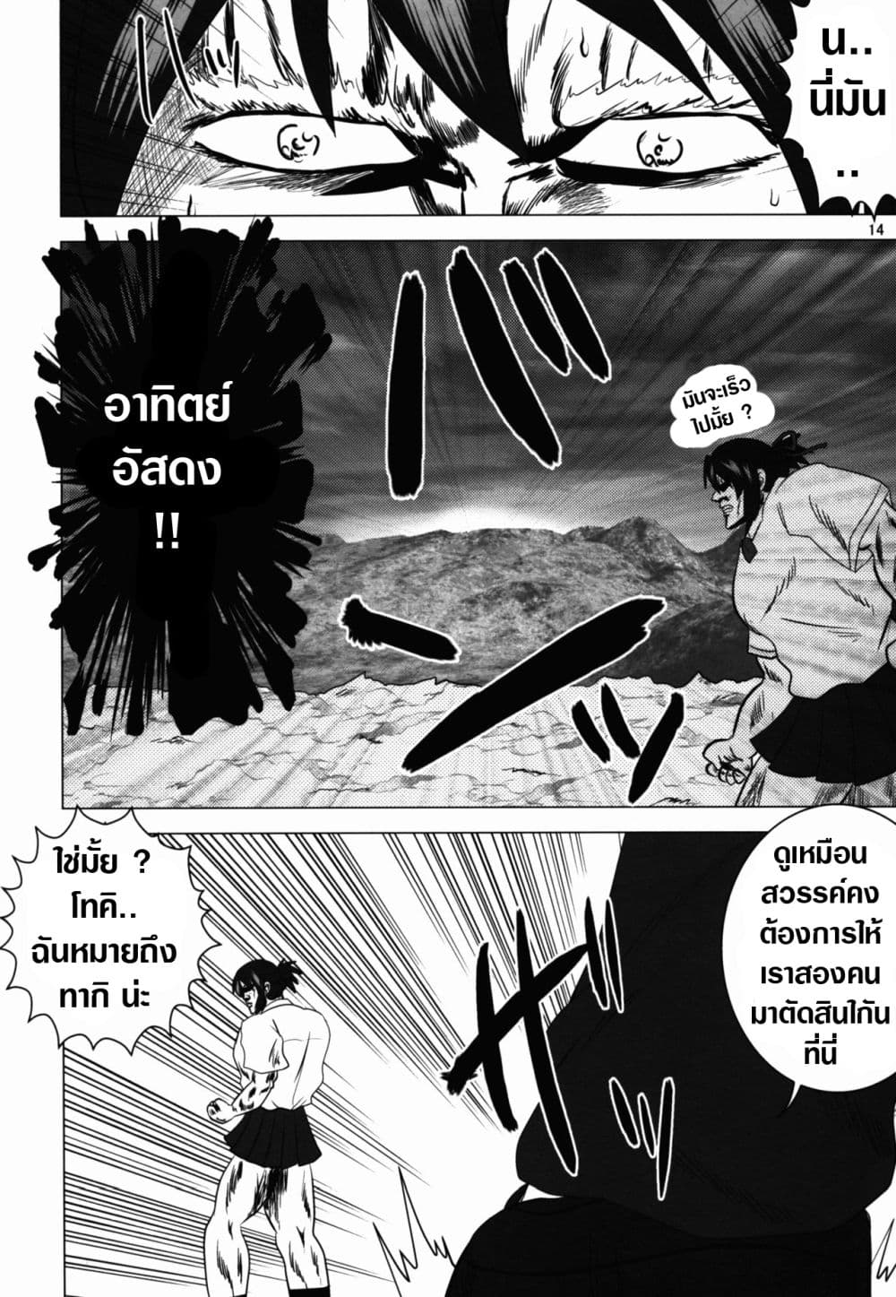 Unu no Na wa. (Kimi no Na wa.) (Doujinshi) page 15