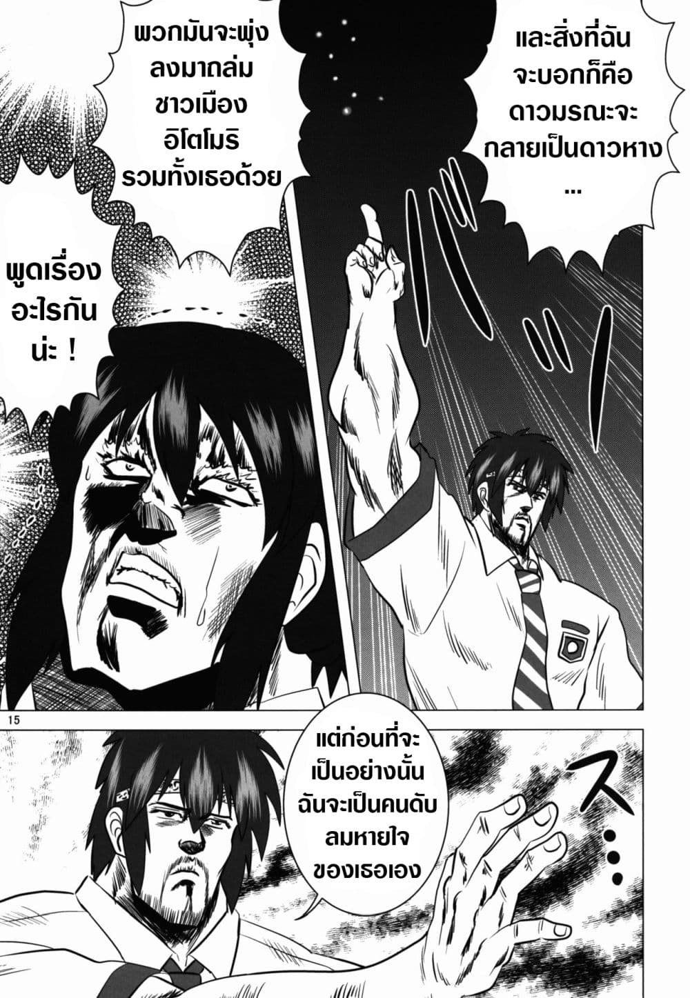 Unu no Na wa. (Kimi no Na wa.) (Doujinshi) page 16