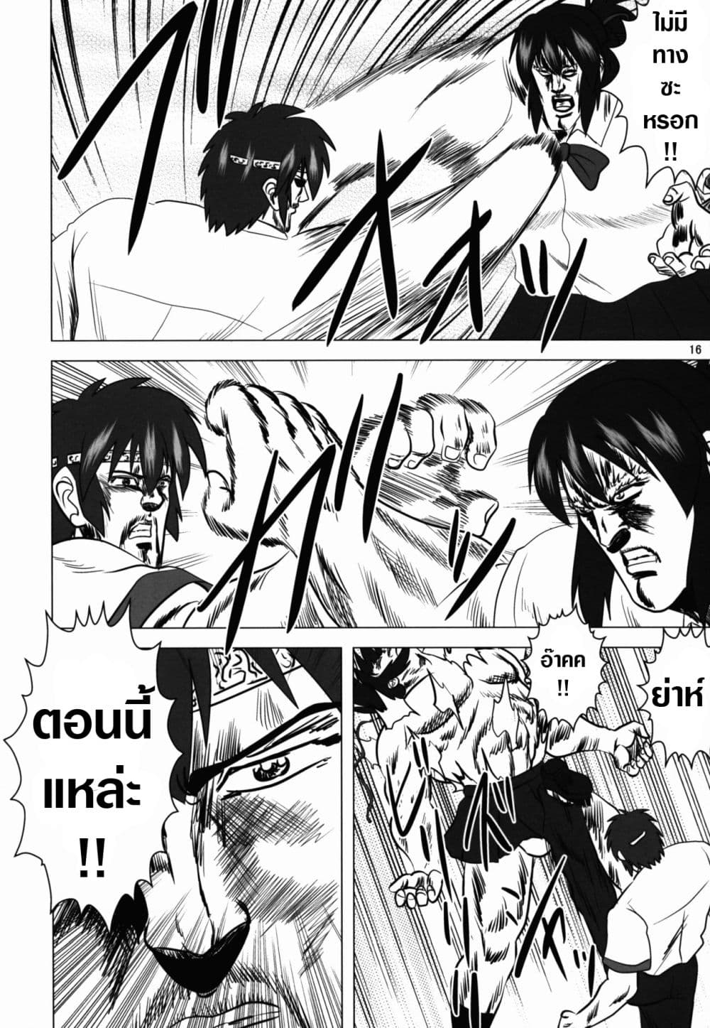 Unu no Na wa. (Kimi no Na wa.) (Doujinshi) page 17