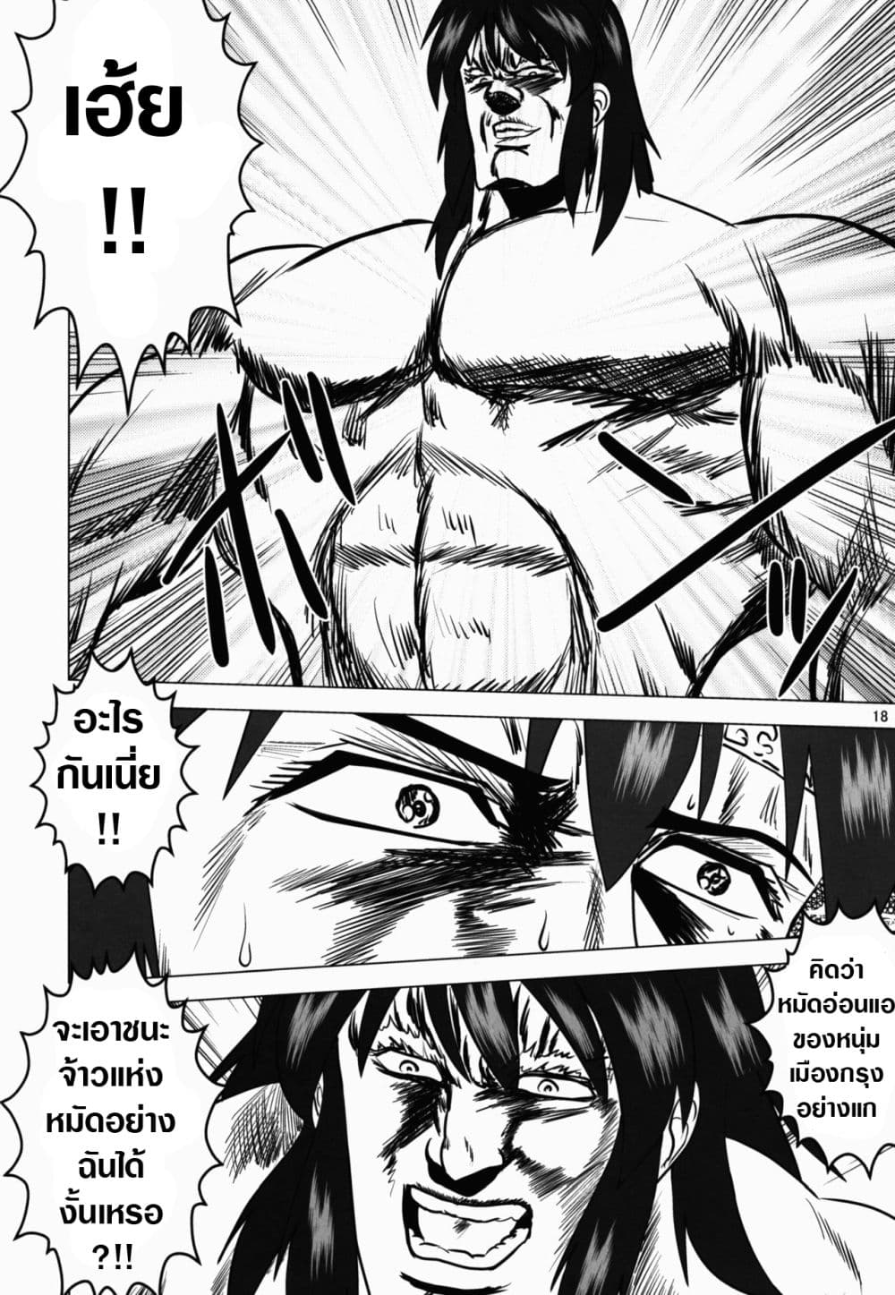 Unu no Na wa. (Kimi no Na wa.) (Doujinshi) page 19