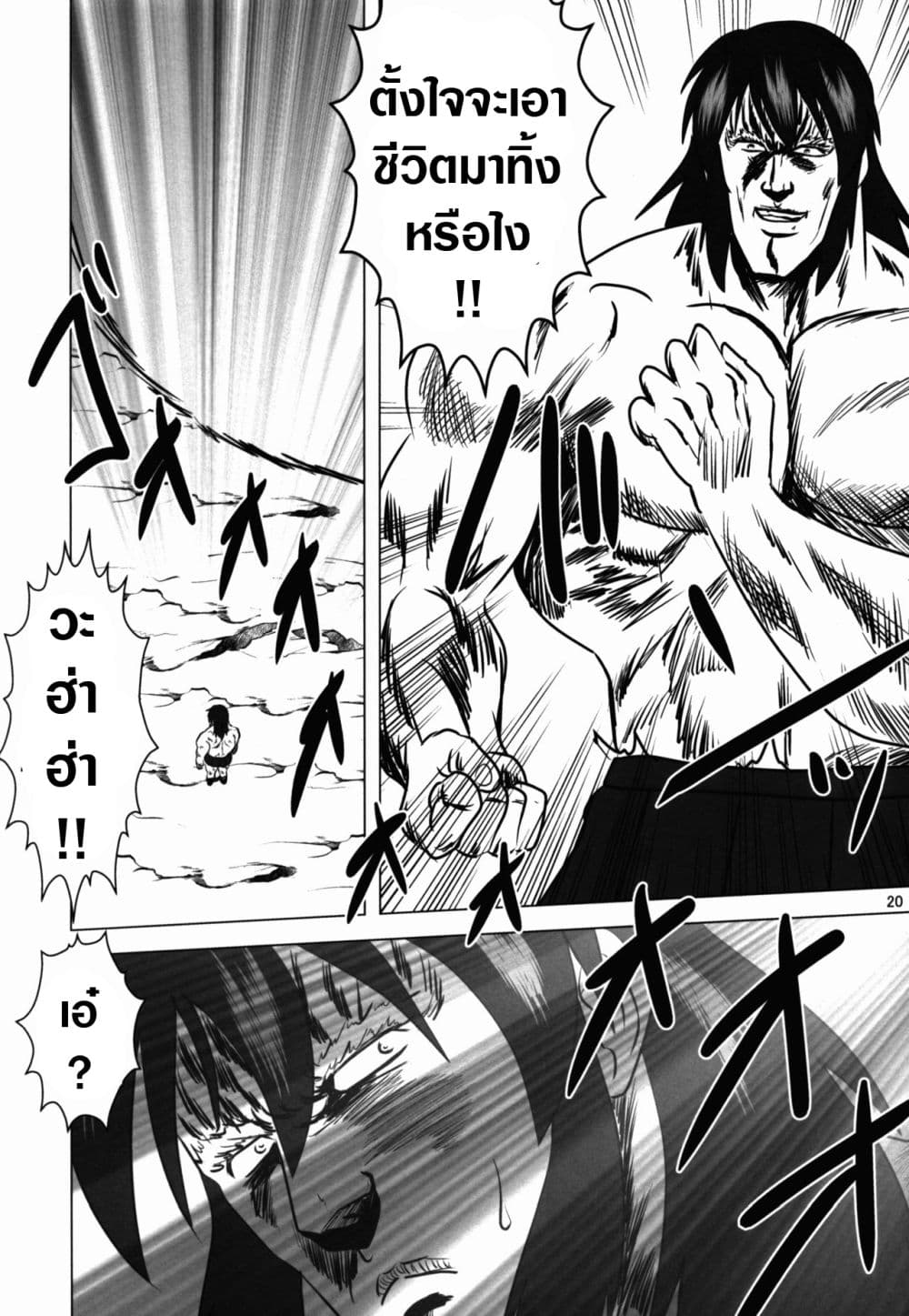 Unu no Na wa. (Kimi no Na wa.) (Doujinshi) page 21