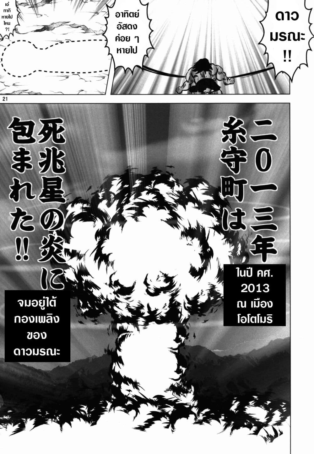 Unu no Na wa. (Kimi no Na wa.) (Doujinshi) page 22