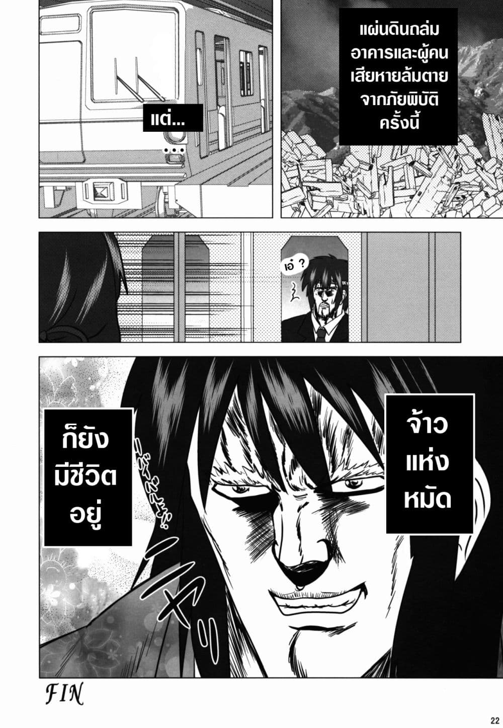 Unu no Na wa. (Kimi no Na wa.) (Doujinshi) page 23