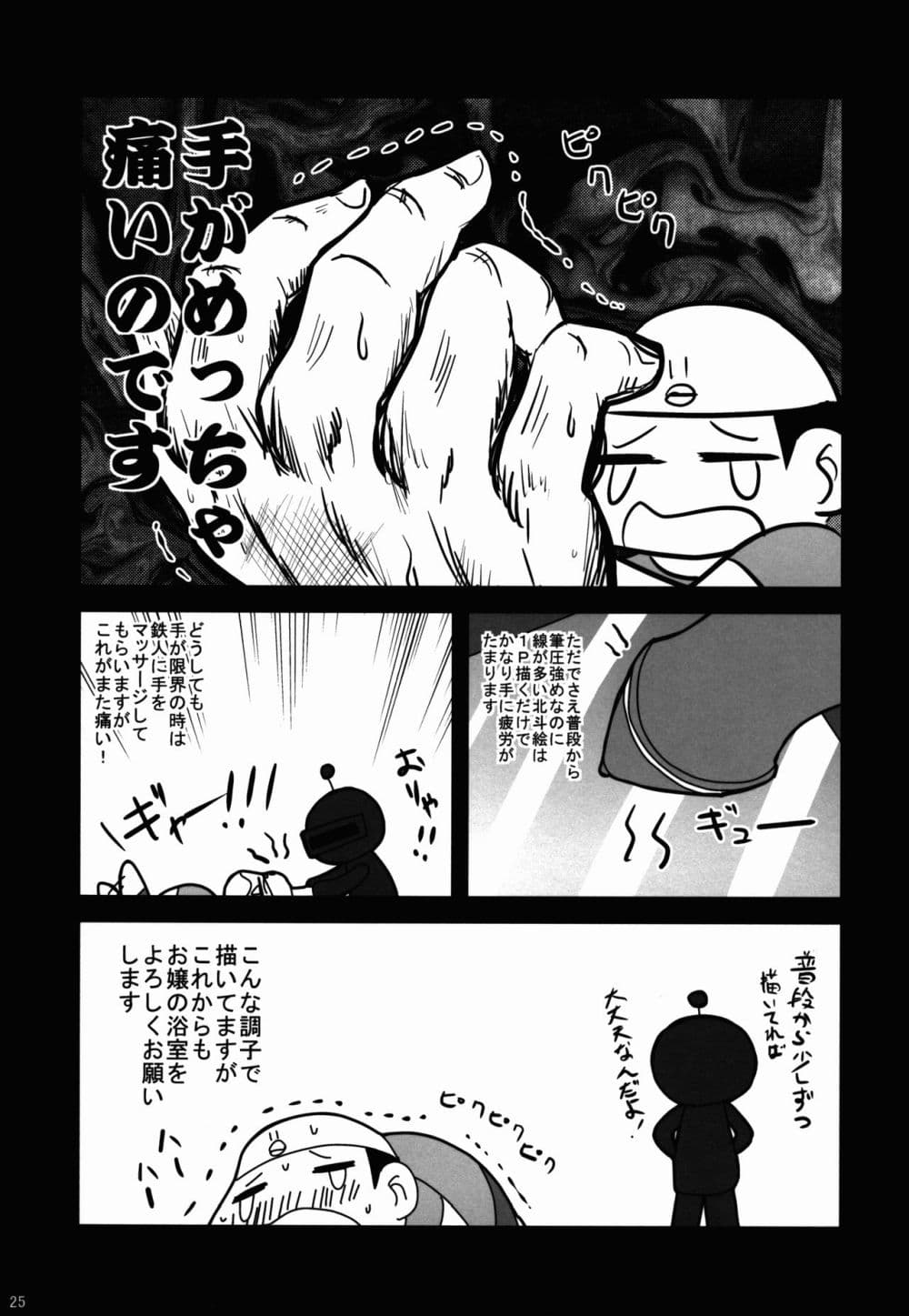 Unu no Na wa. (Kimi no Na wa.) (Doujinshi) page 26