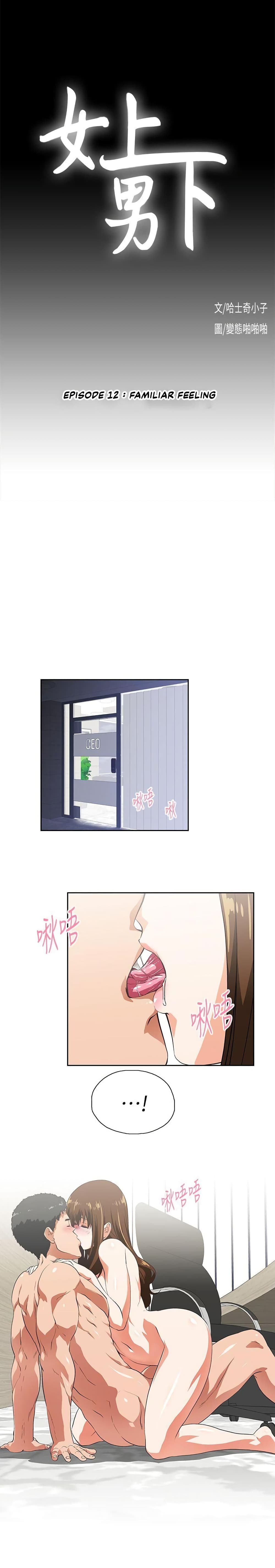 Up and Down page 3