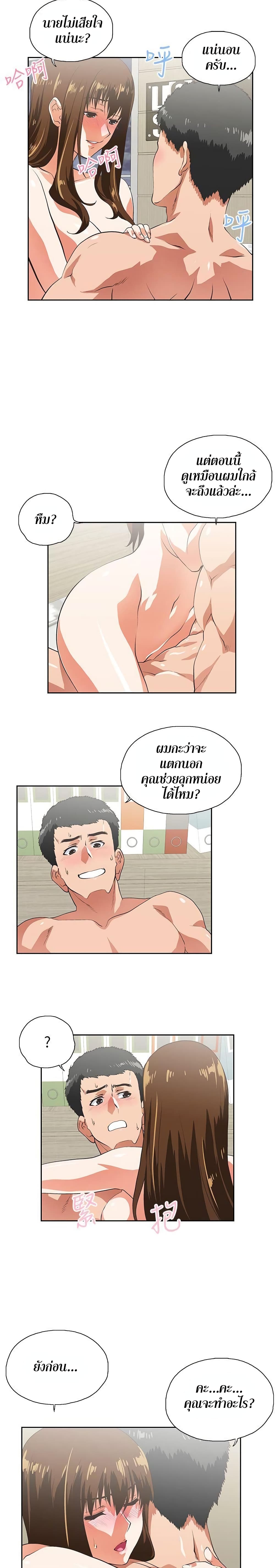 Up and Down page 6