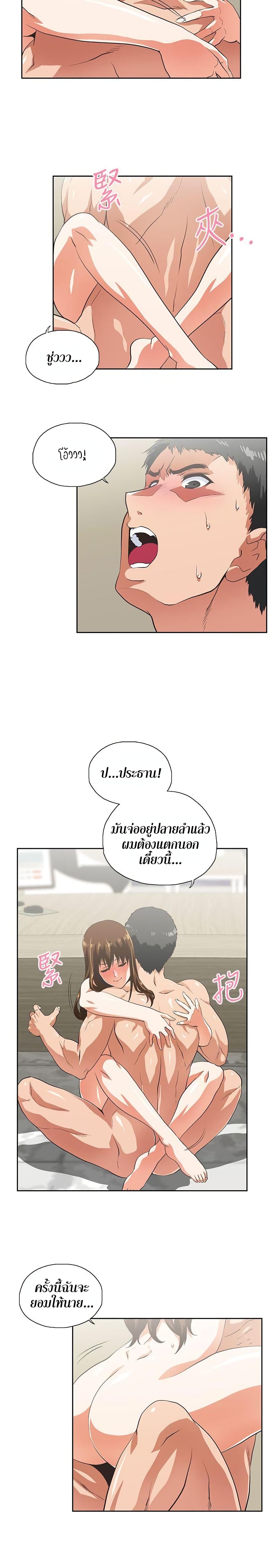 Up and Down page 7