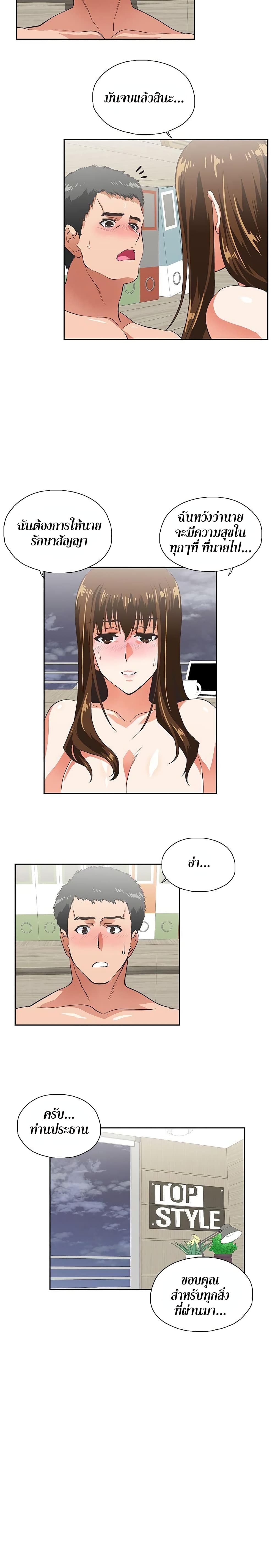 Up and Down page 9