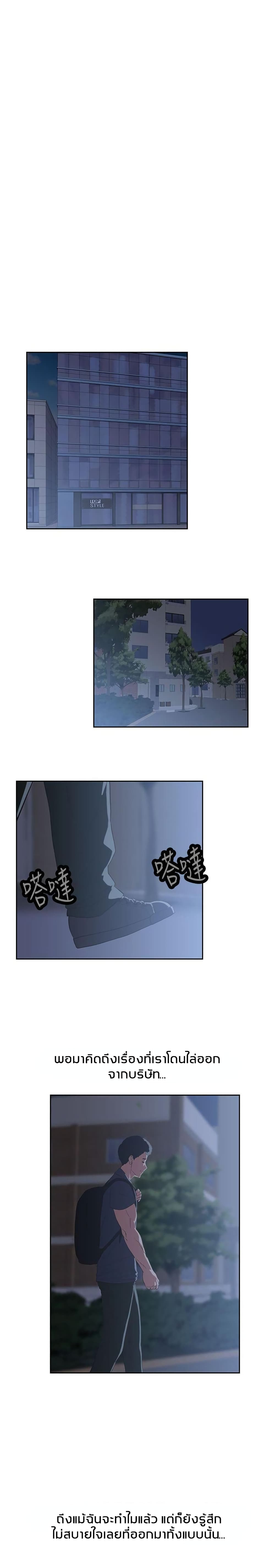 Up and Down page 10