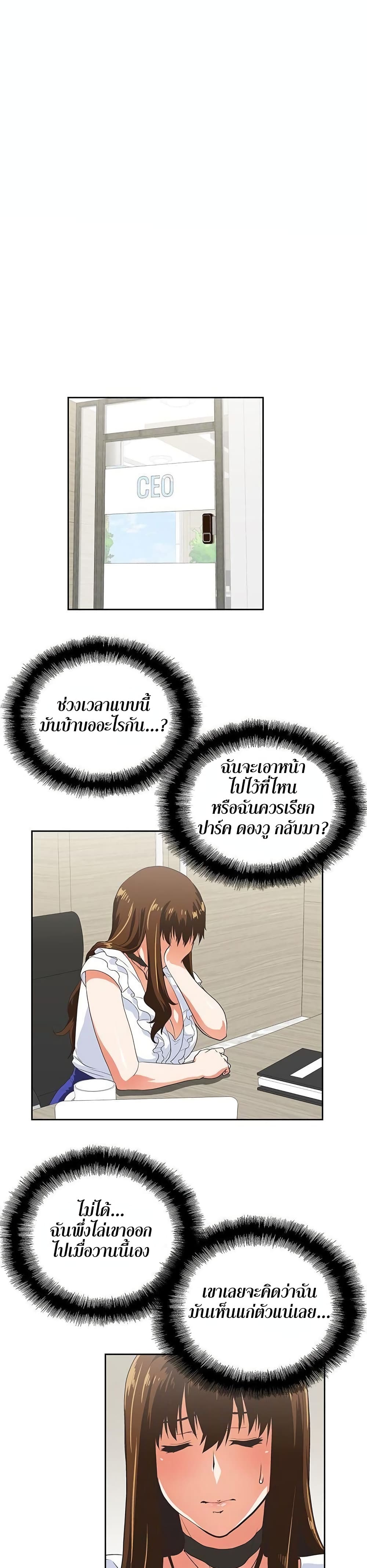 Up and Down page 2