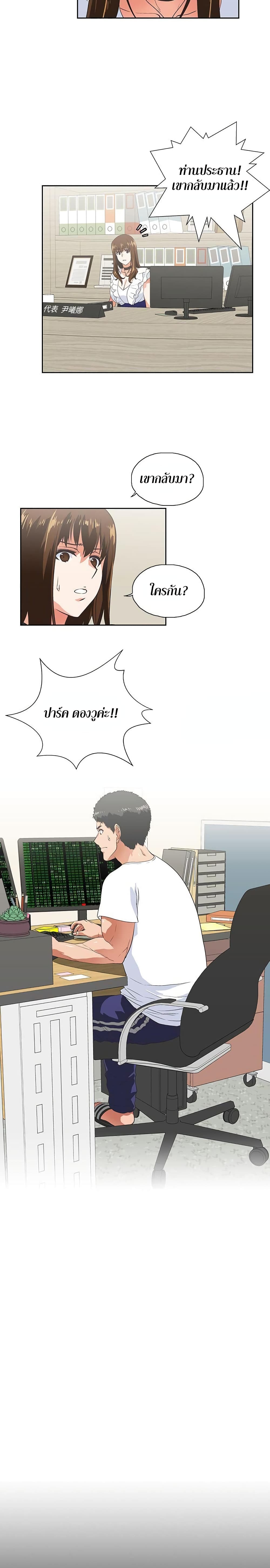Up and Down page 3