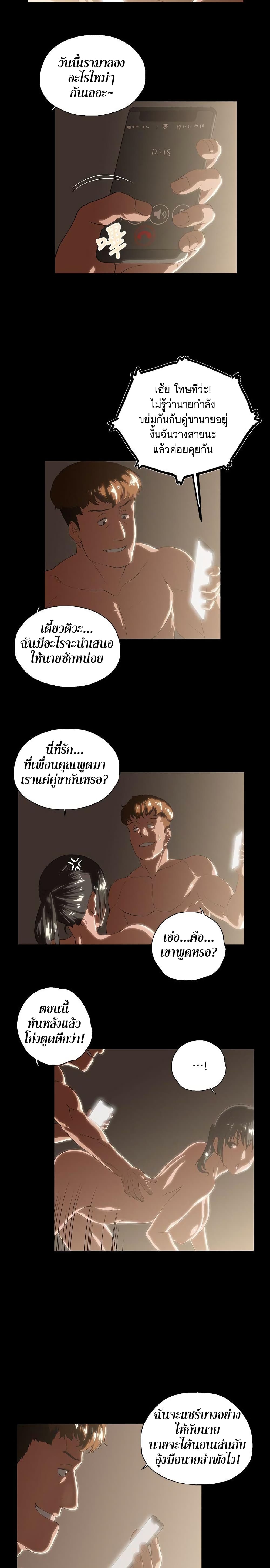 Up and Down page 8