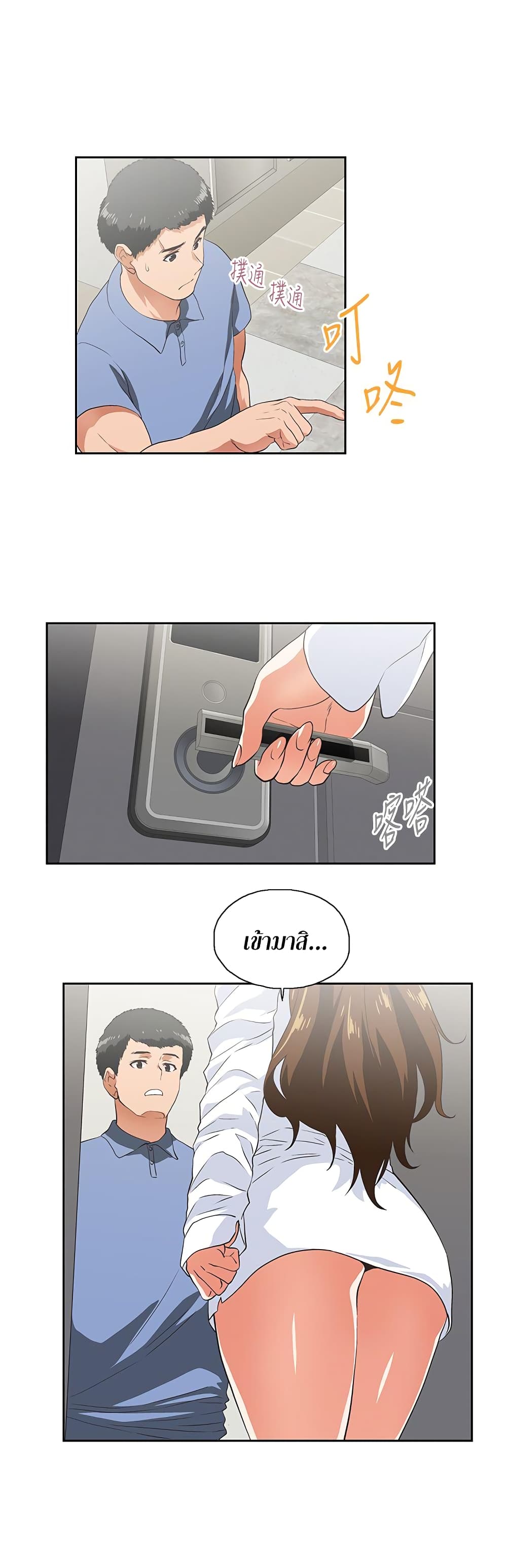 Up and Down page 3