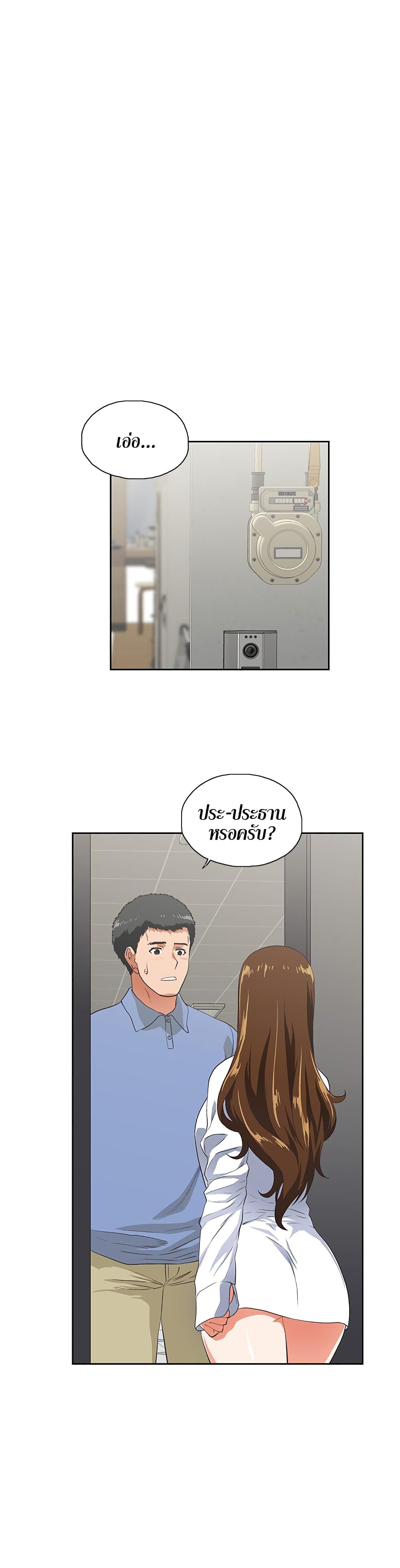 Up and Down page 6
