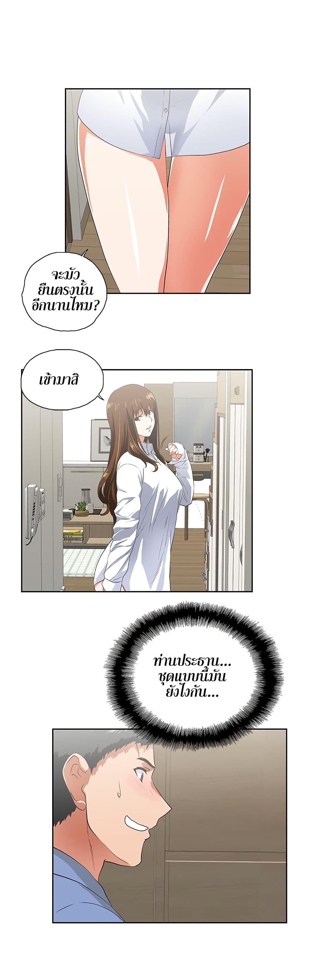 Up and Down page 7