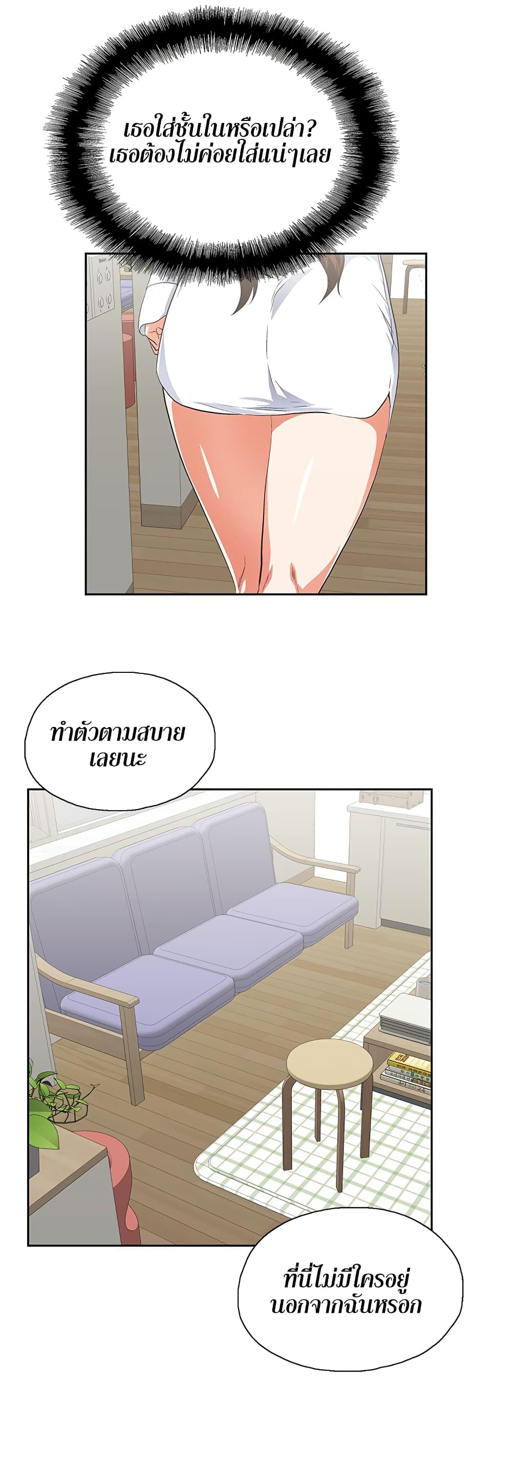 Up and Down page 8