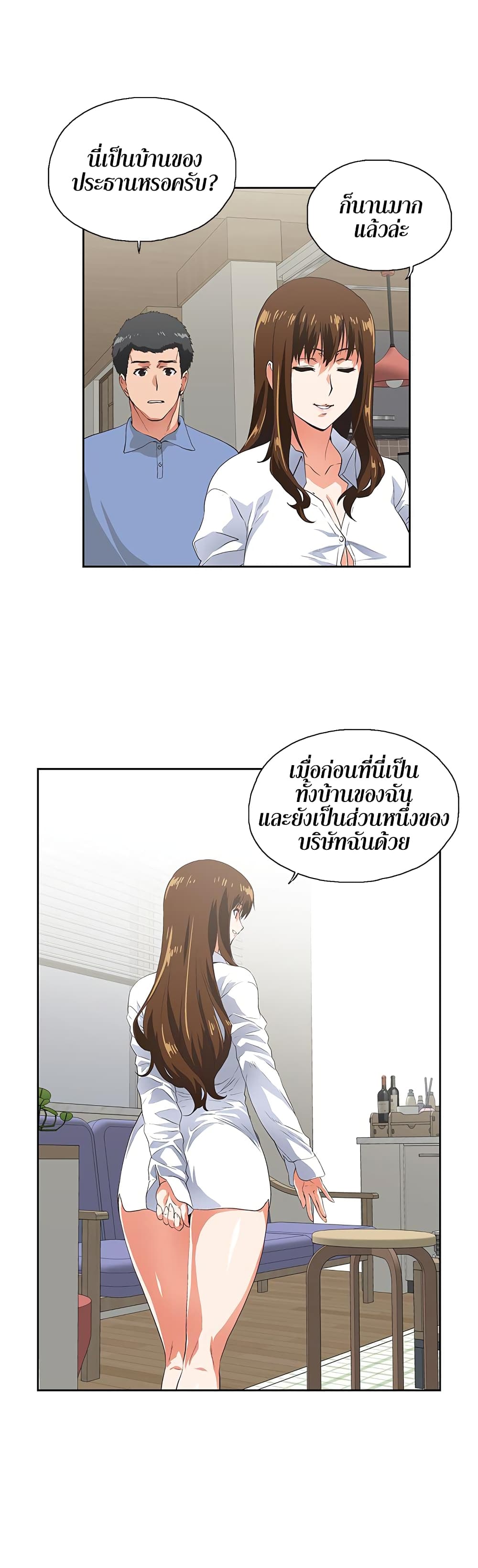 Up and Down page 9