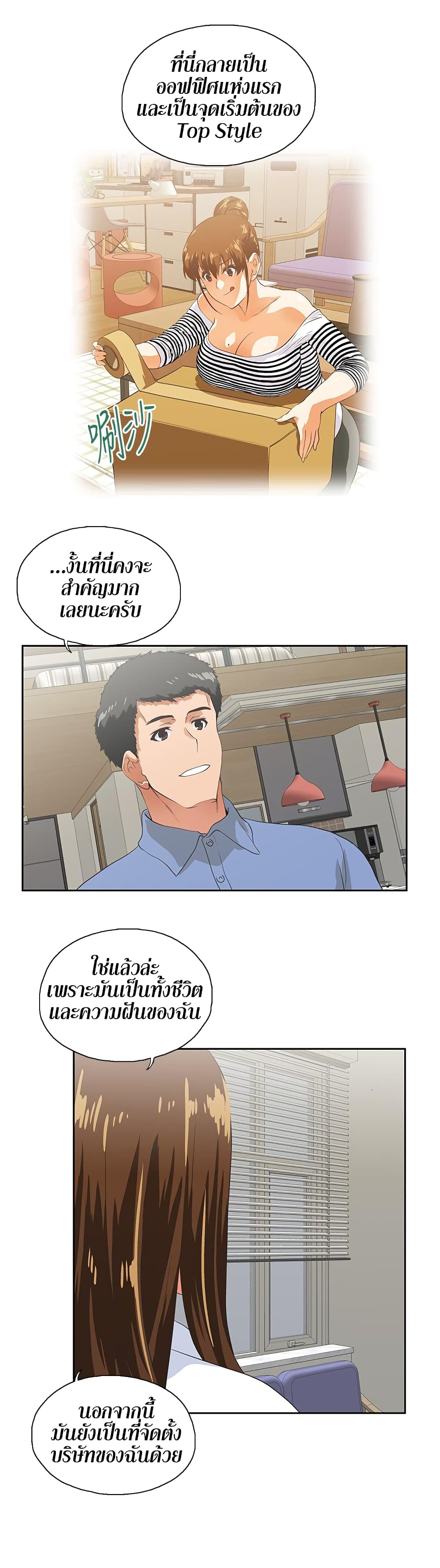 Up and Down page 10