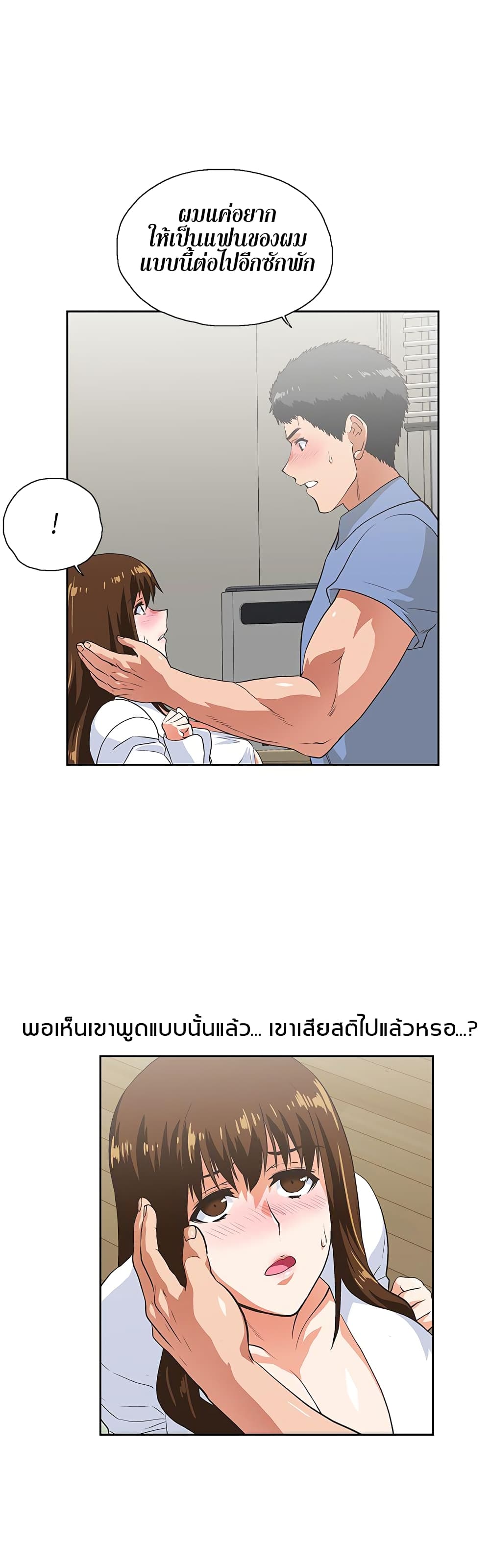 Up and Down page 6