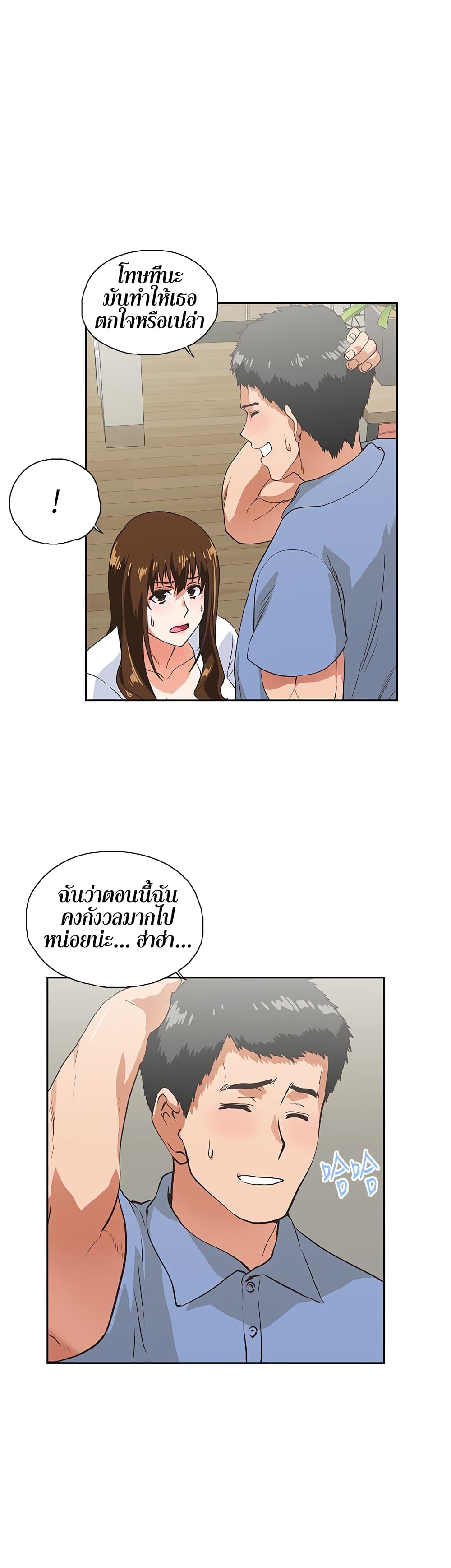 Up and Down page 8