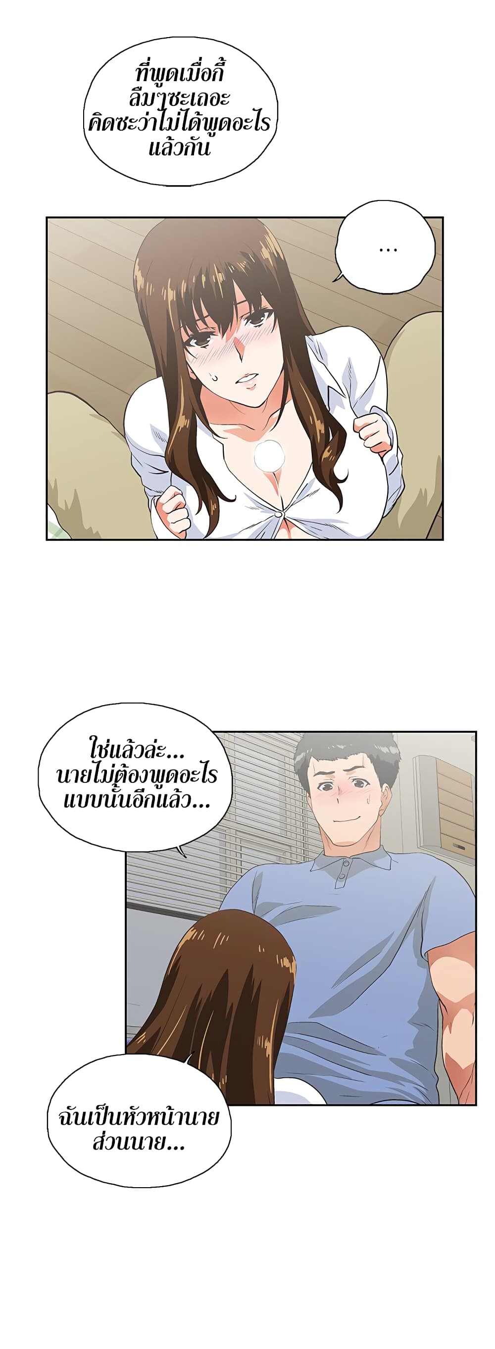 Up and Down page 9