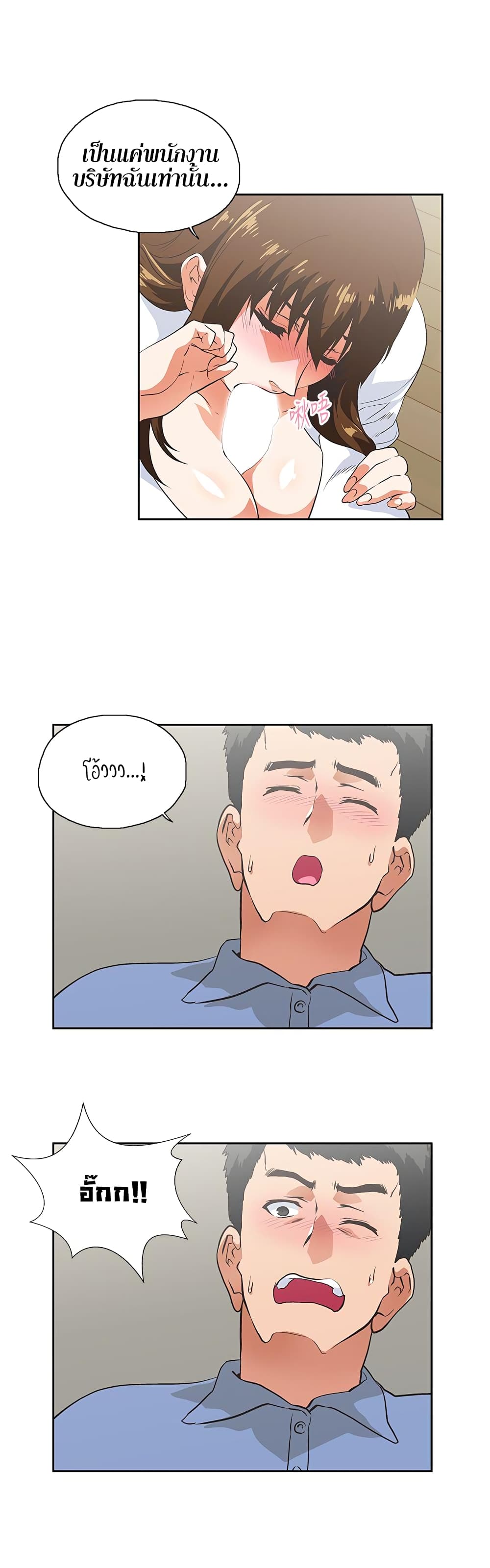 Up and Down page 10