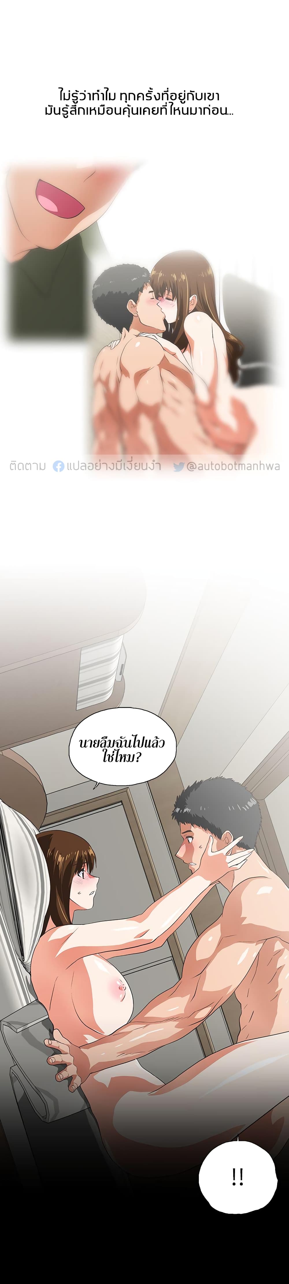 Up and Down page 3