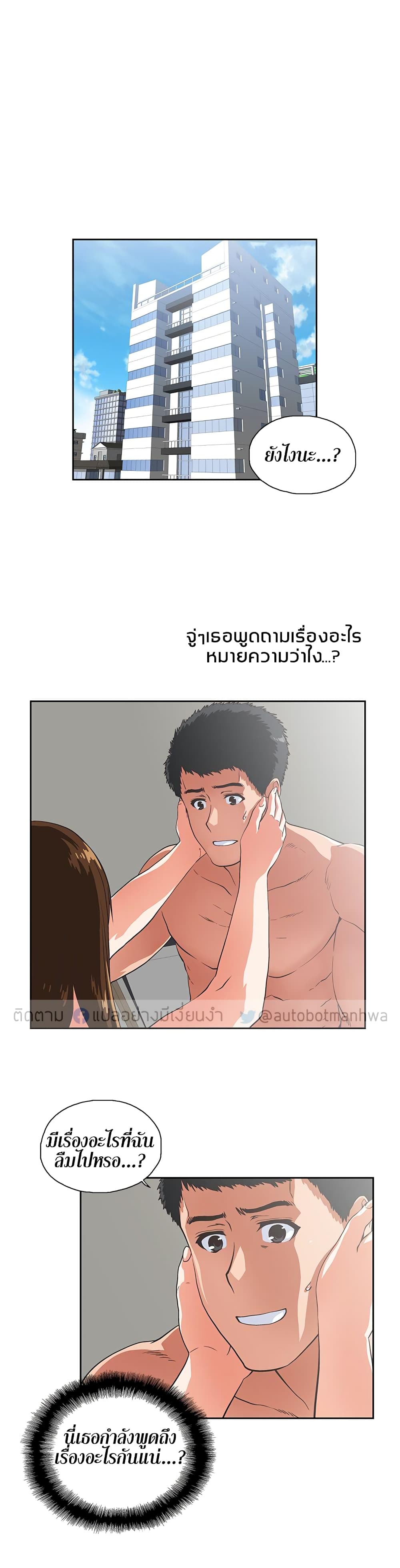 Up and Down page 5
