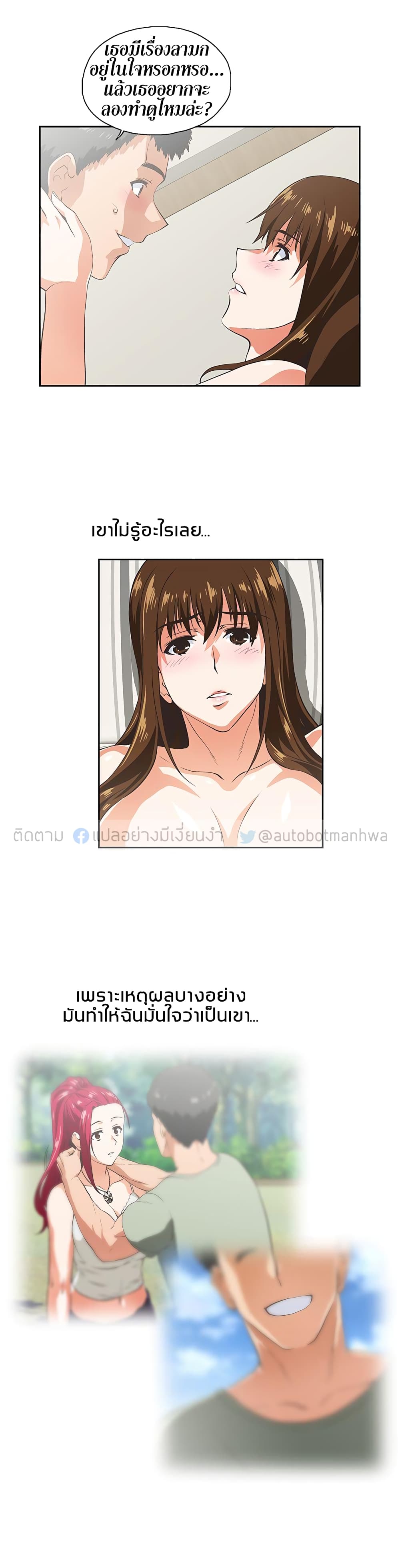 Up and Down page 8