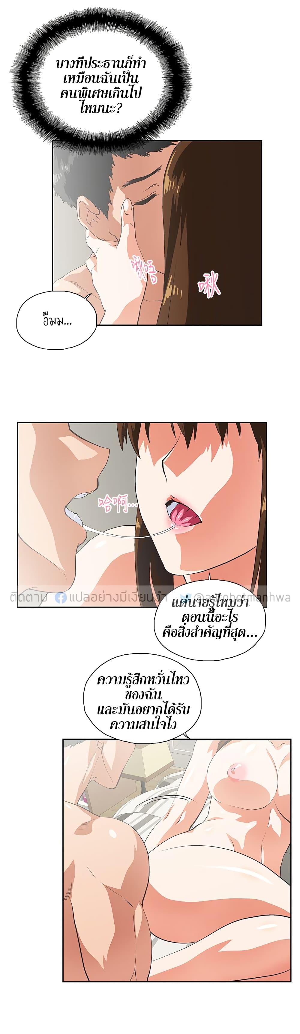 Up and Down page 10