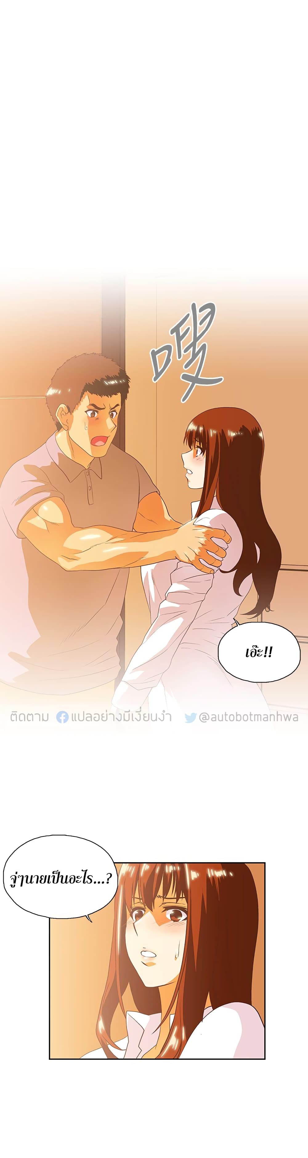 Up and Down page 2