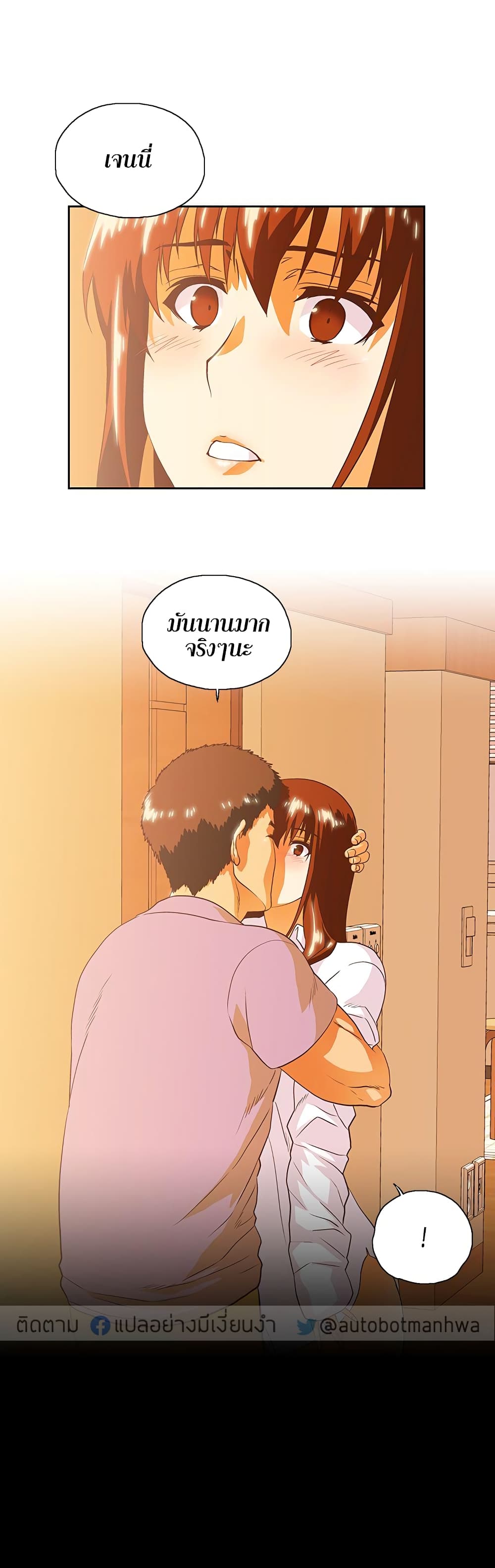Up and Down page 3