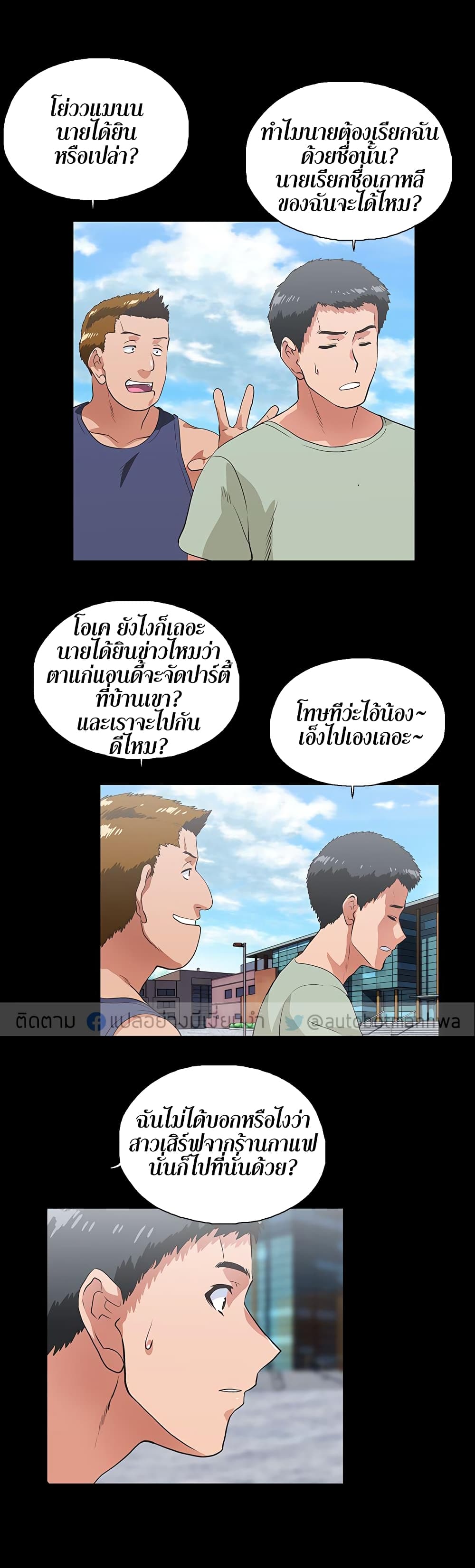 Up and Down page 9