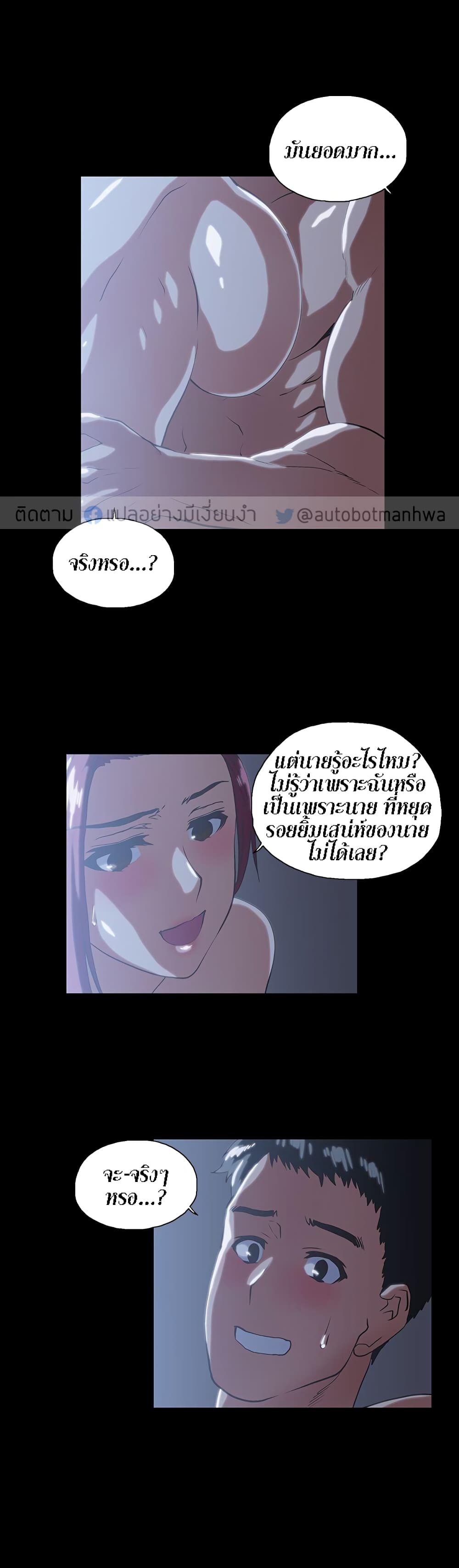 Up and Down page 5