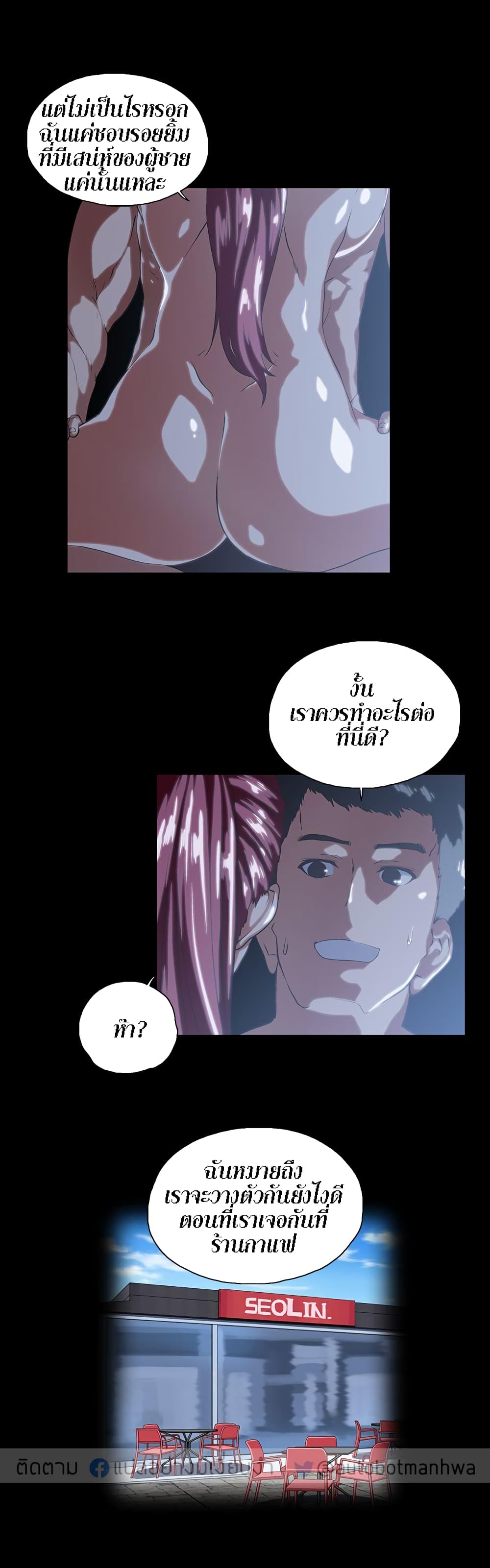Up and Down page 6