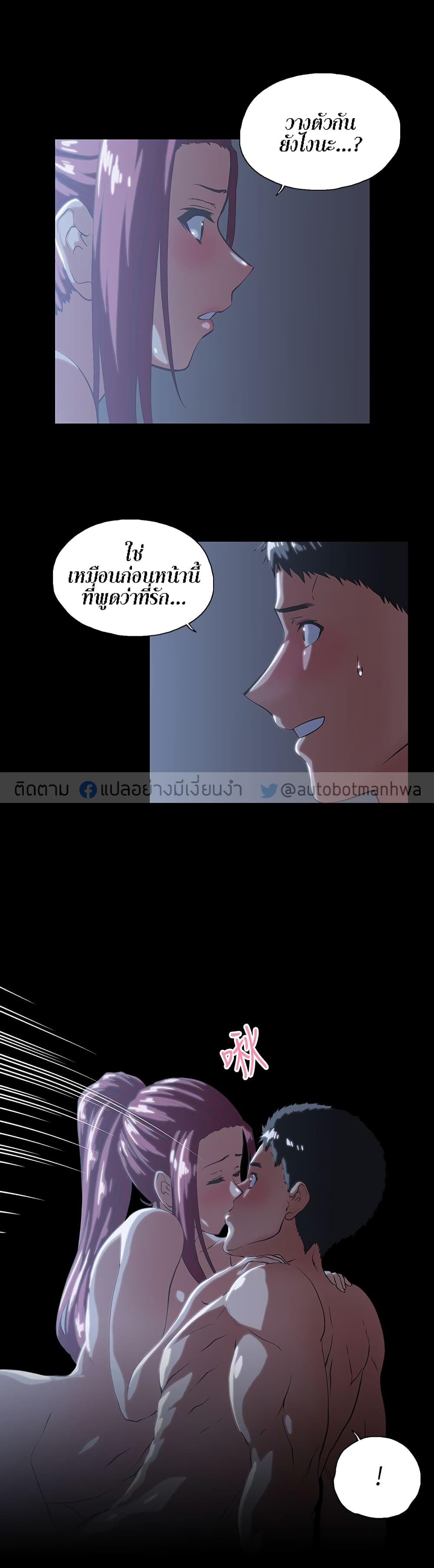Up and Down page 7