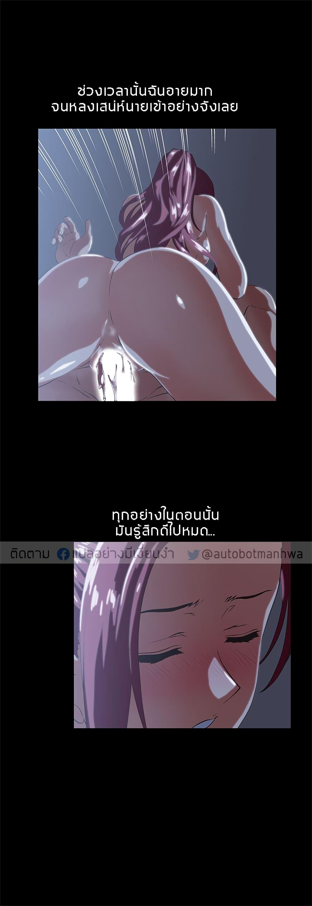 Up and Down page 8