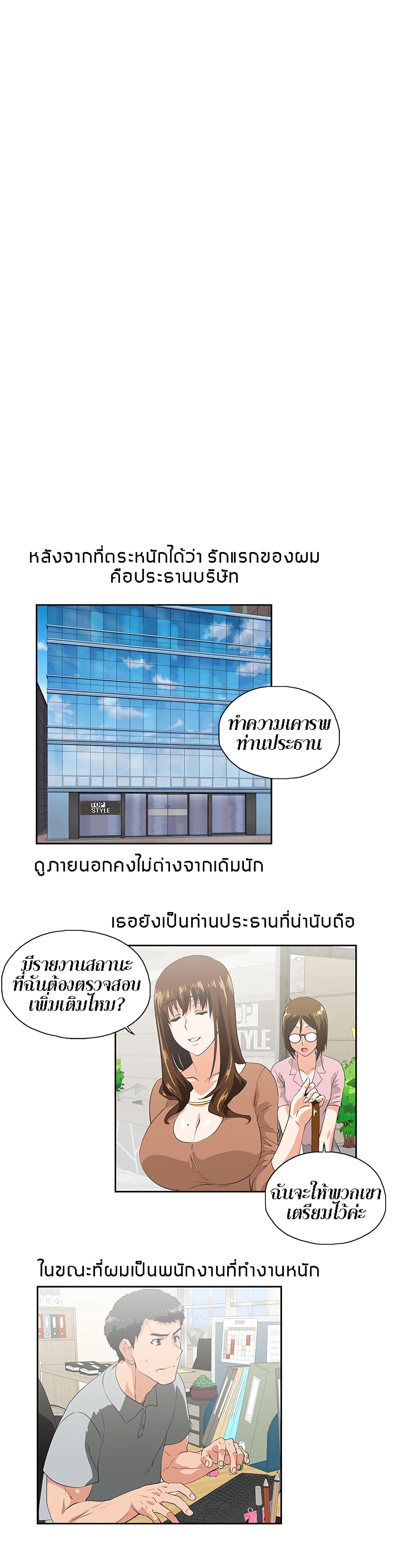 Up and Down page 5