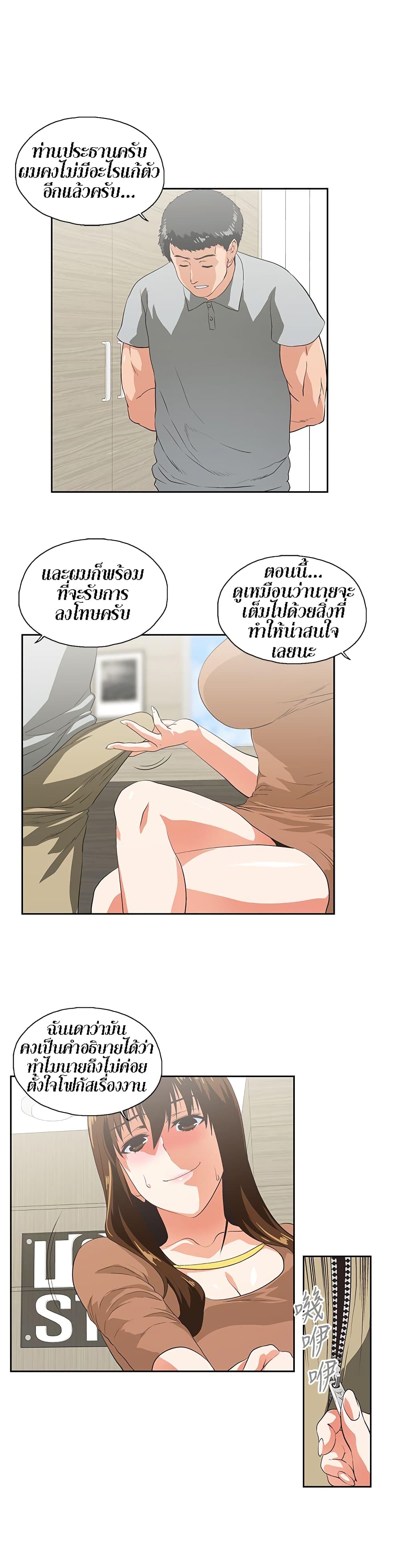 Up and Down page 7