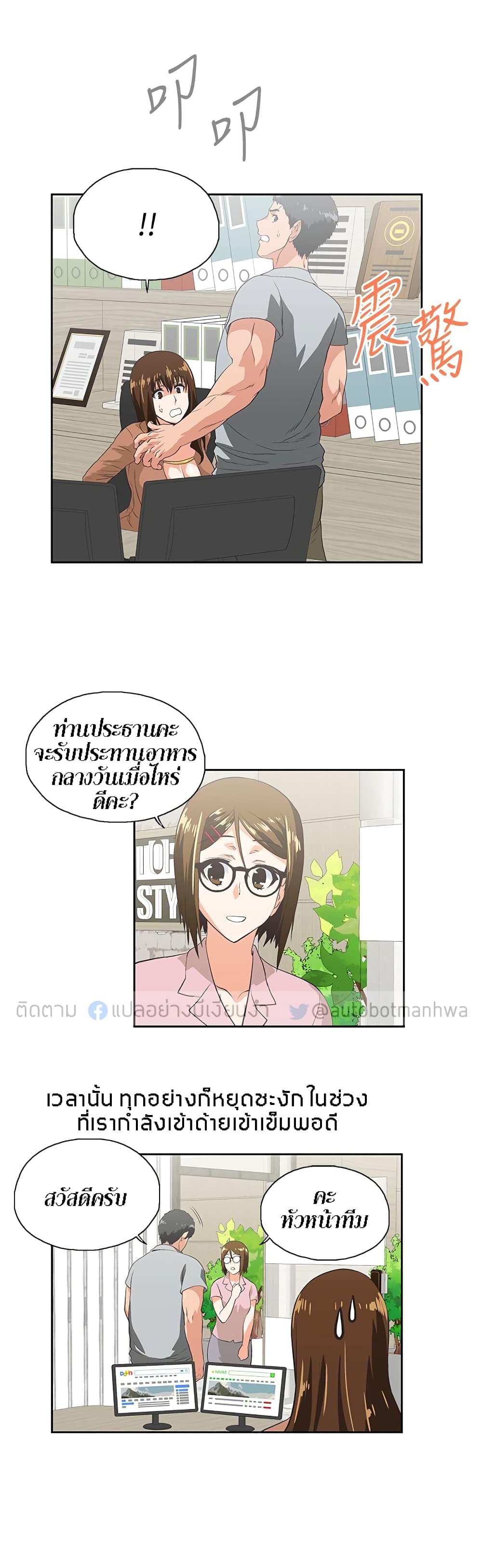 Up and Down page 9