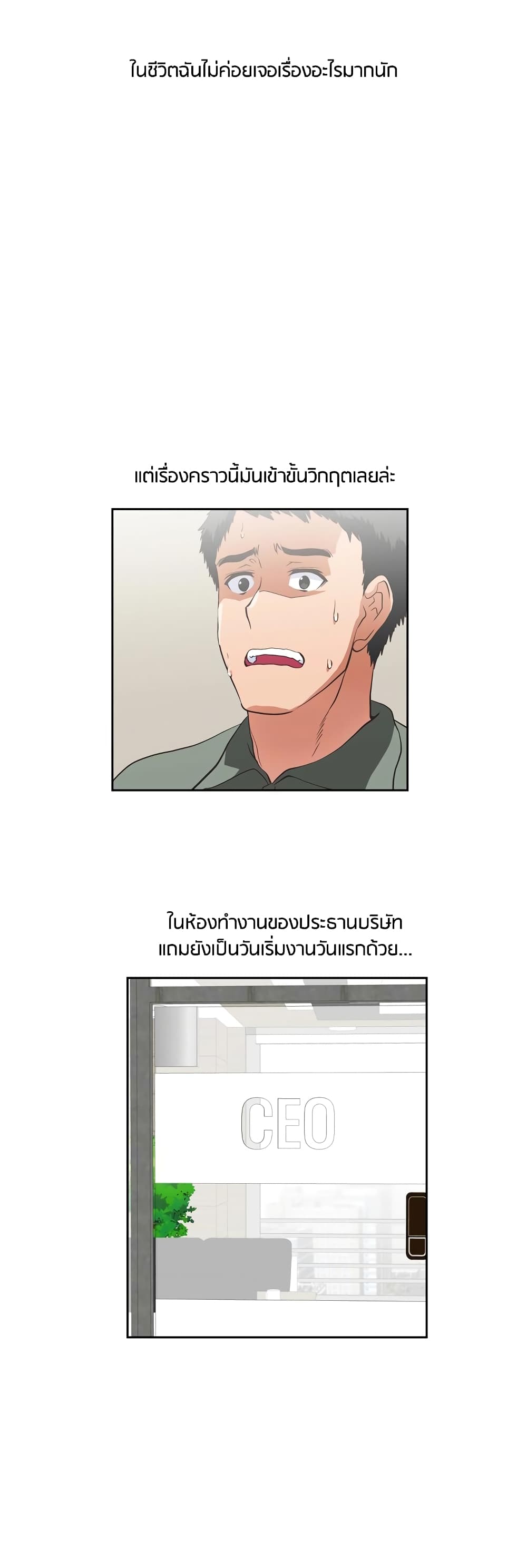 Up and Down page 3