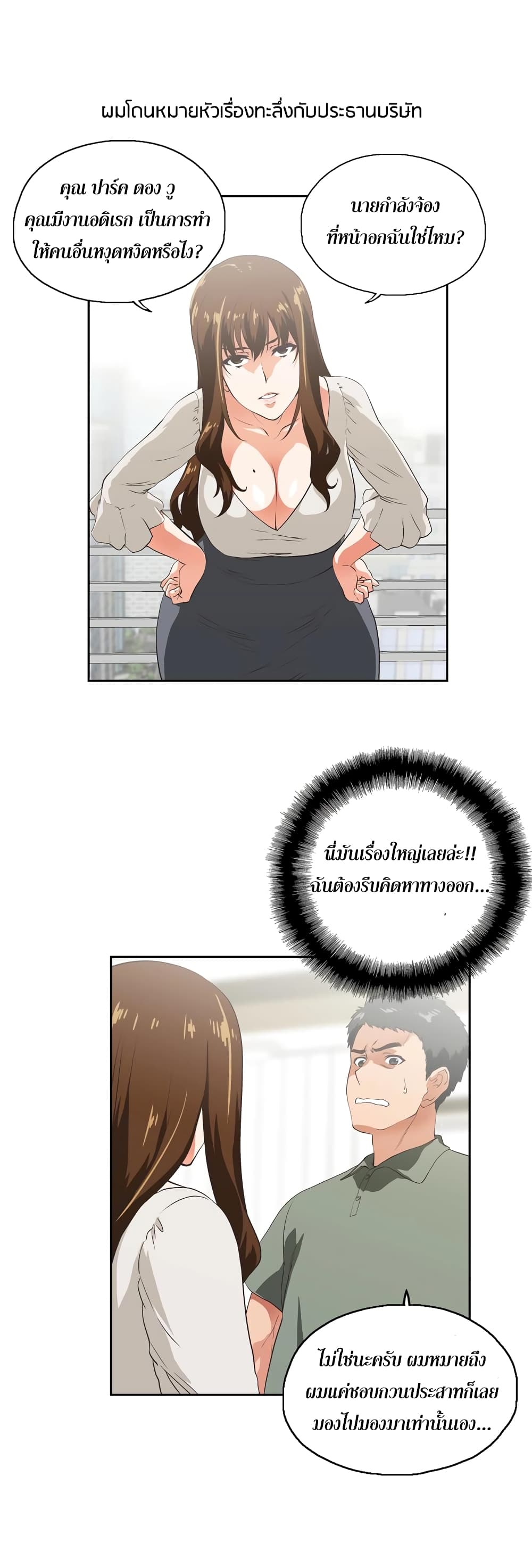 Up and Down page 4