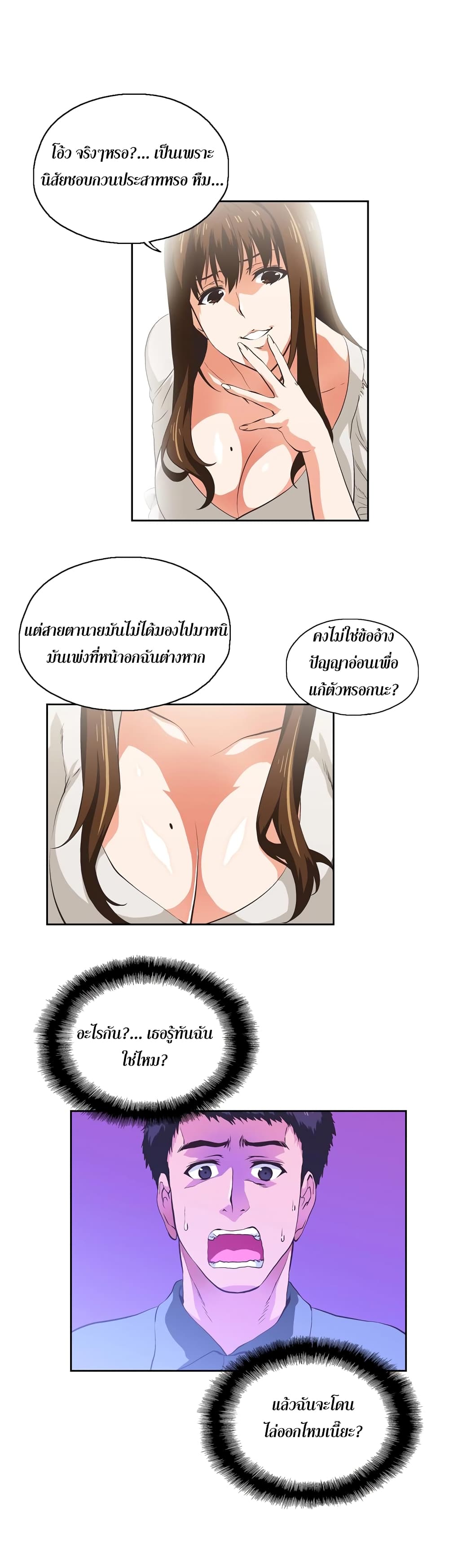 Up and Down page 5