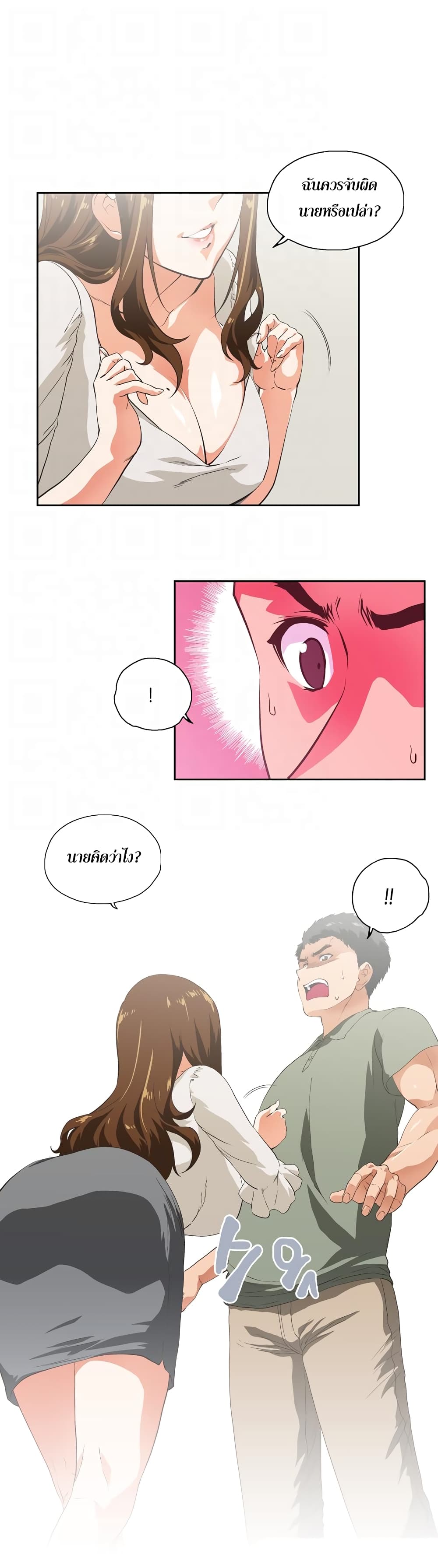Up and Down page 6