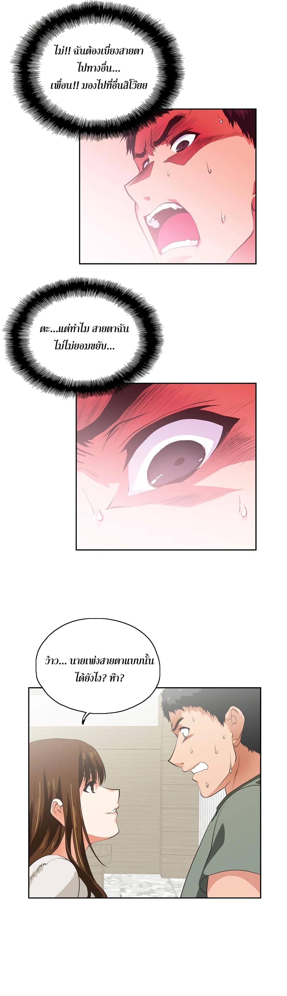 Up and Down page 7