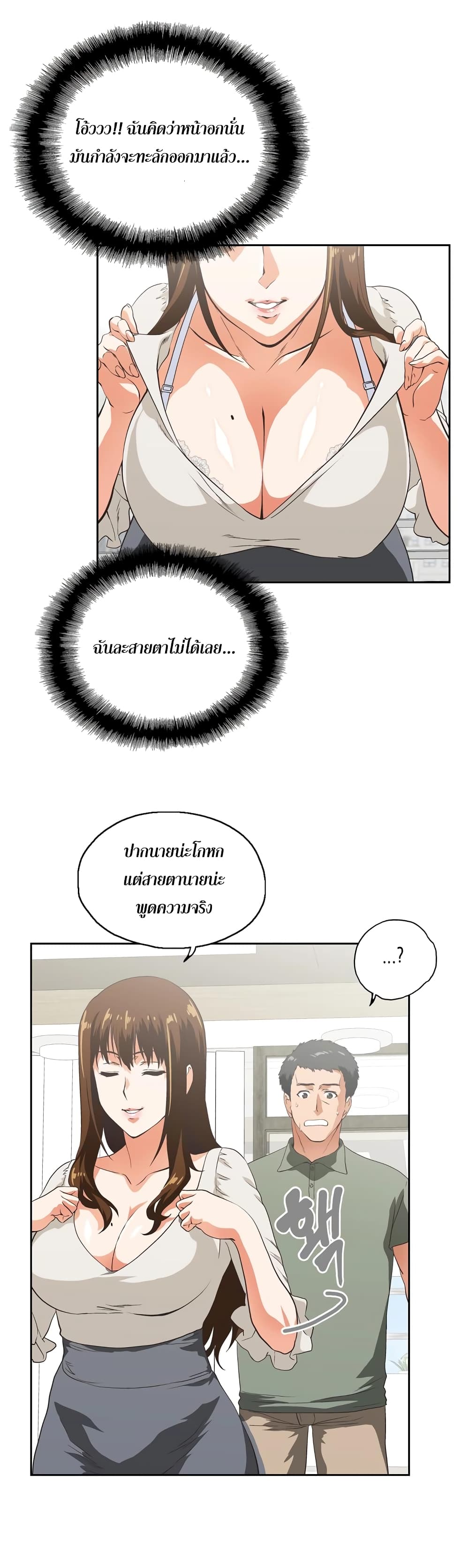 Up and Down page 8
