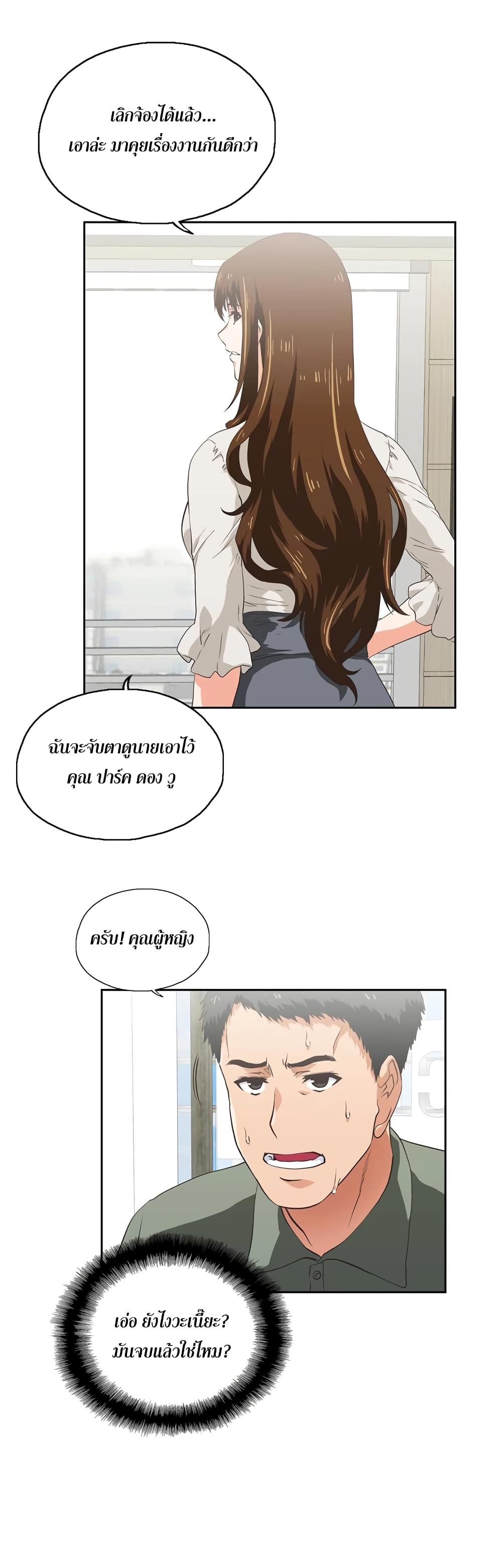 Up and Down page 9