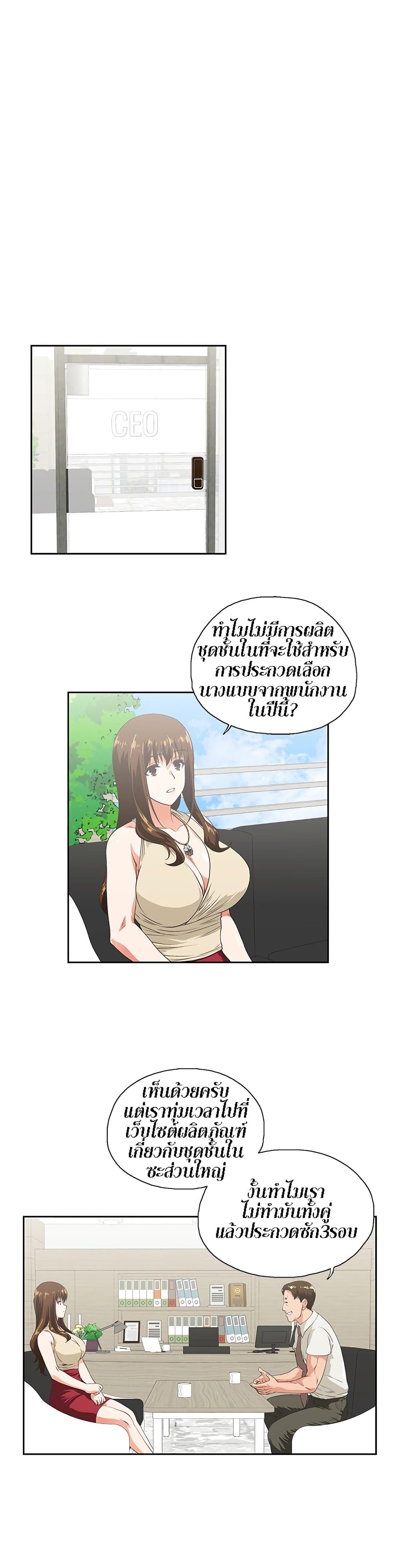 Up and Down page 4