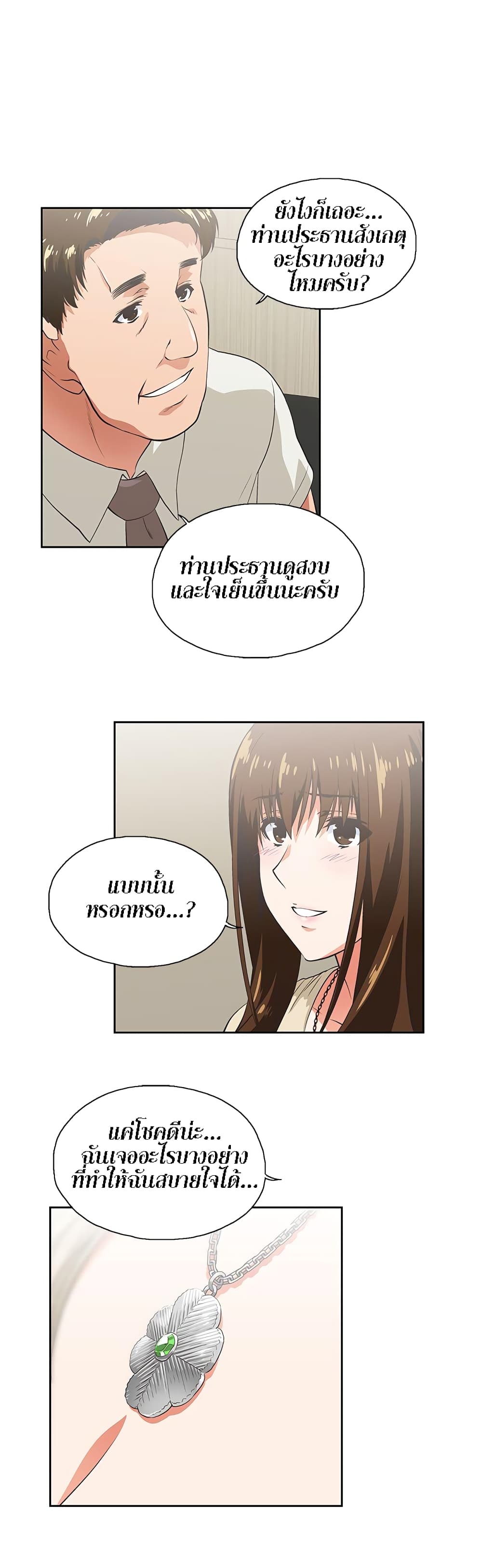 Up and Down page 6